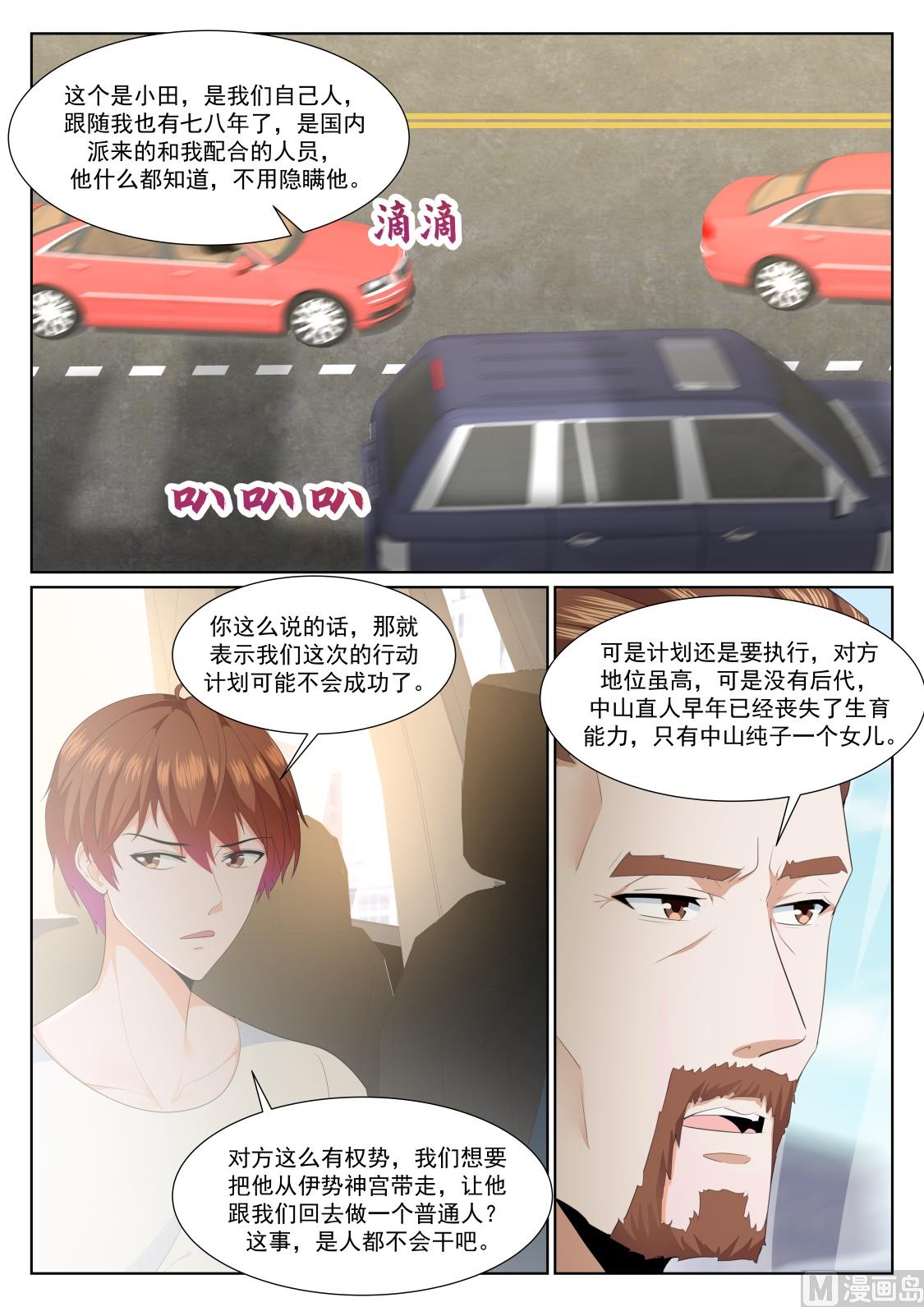 和纯子煮成熟饭？2