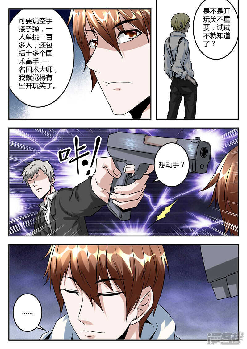 会面伍天锡！10