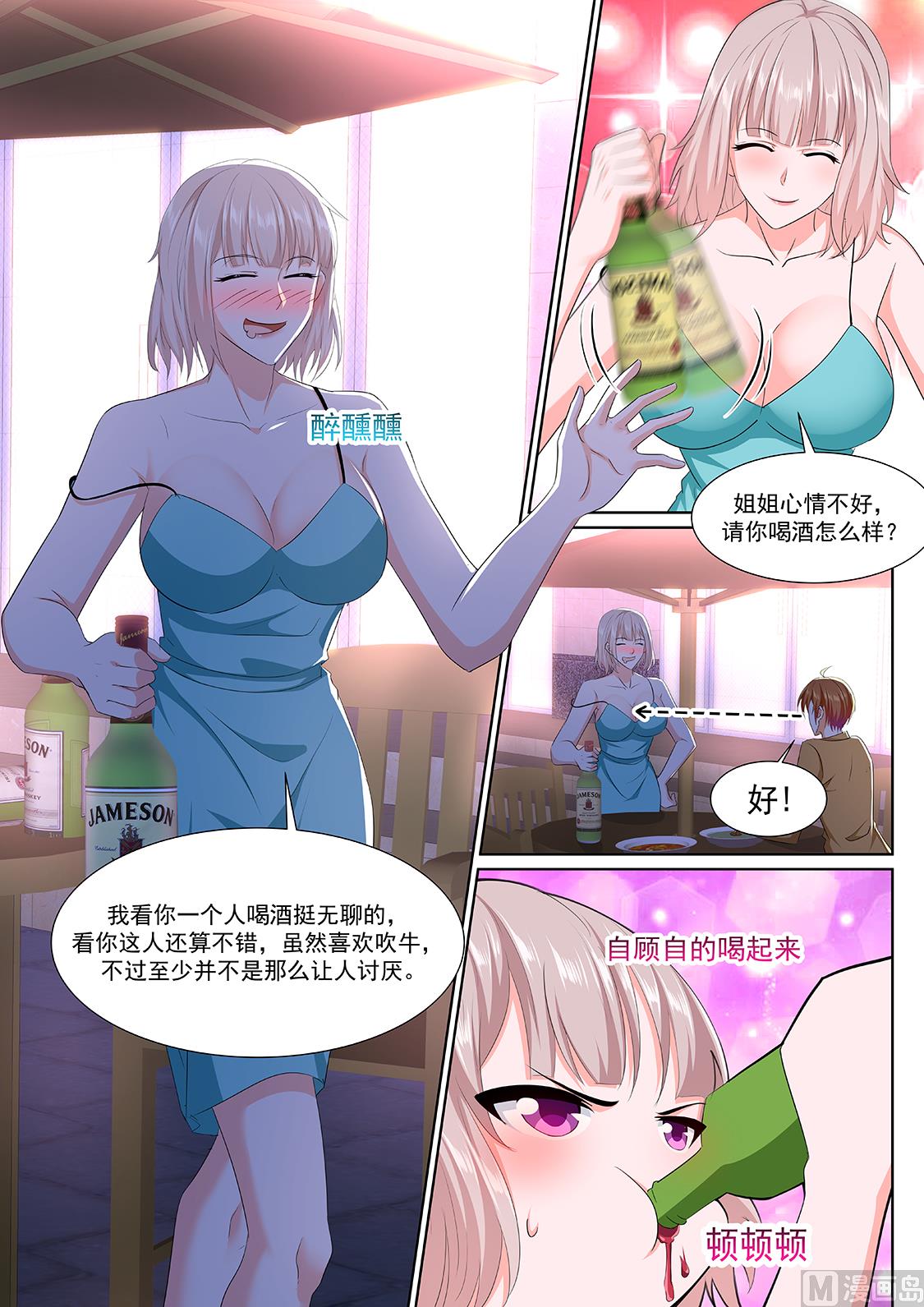 美女，骗婚5