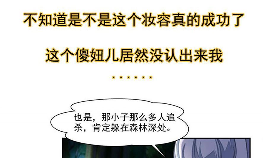 跟老娘抢女人？！14
