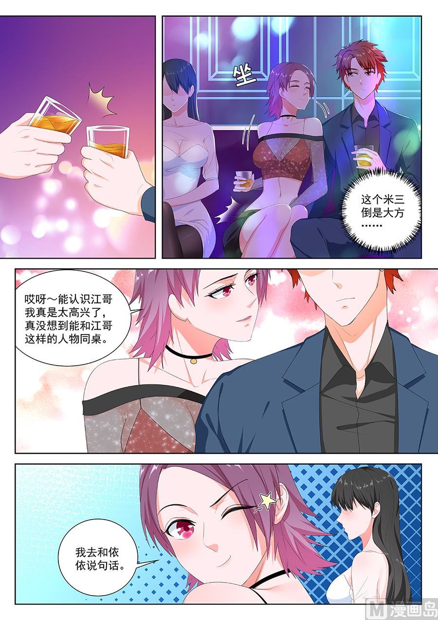 美女入怀6