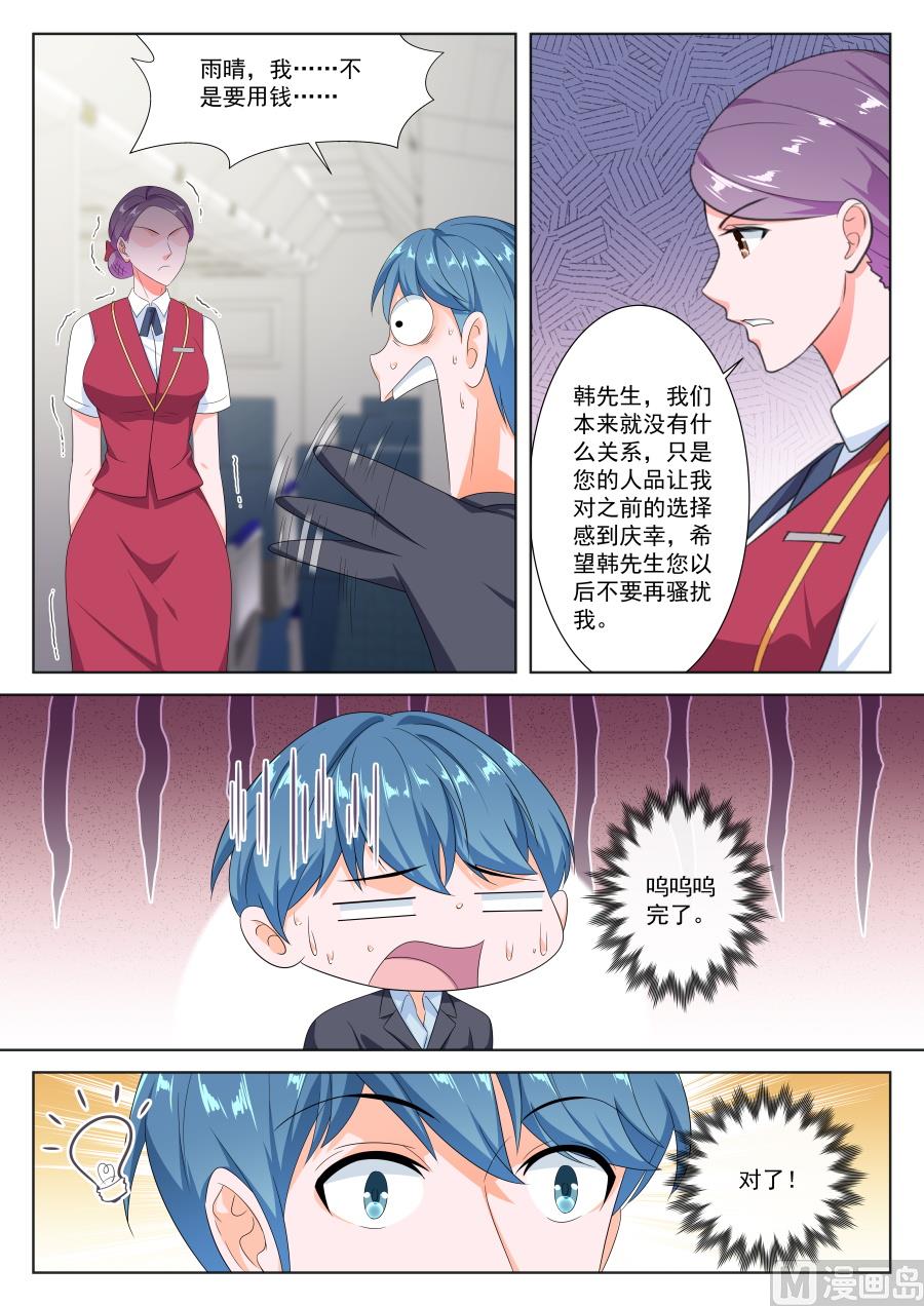 追求姜雨晴？6