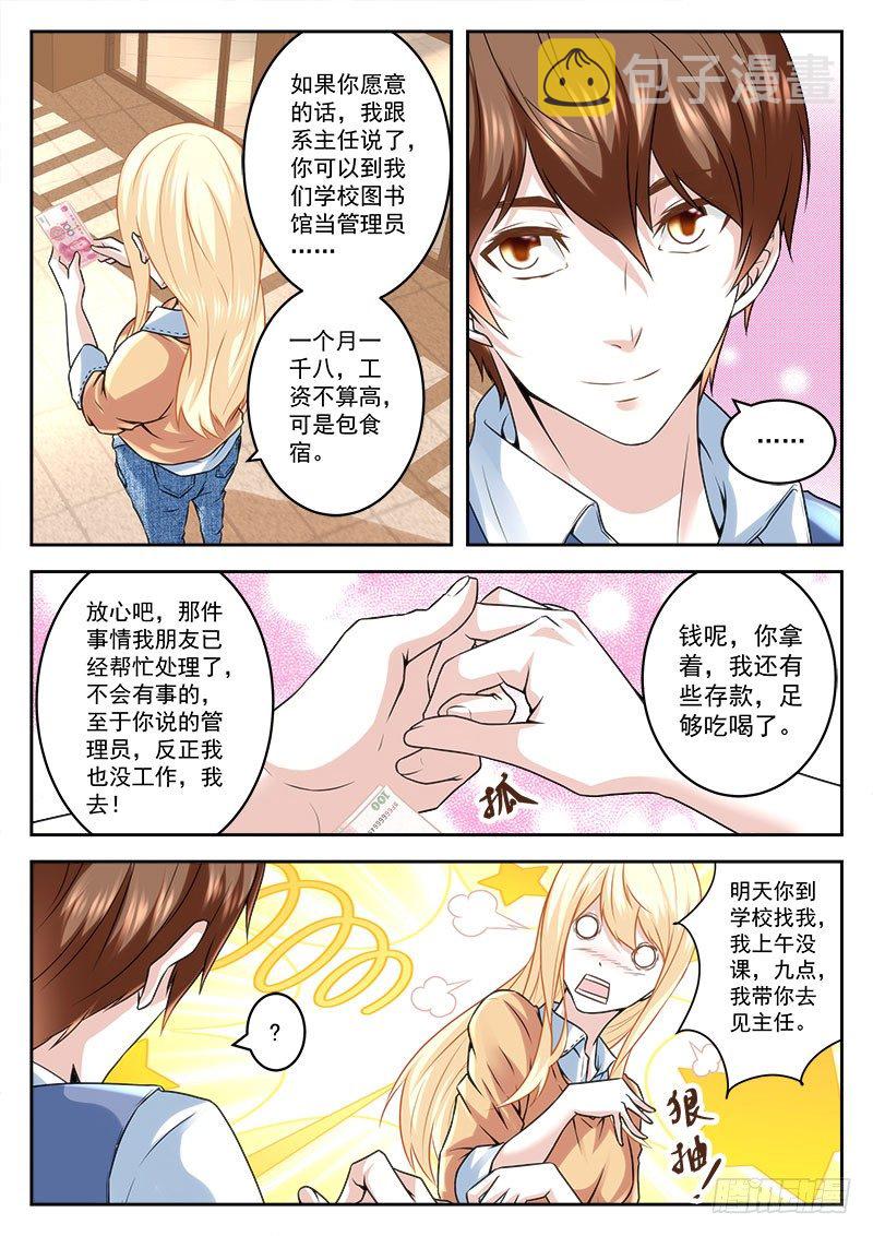 俏丽表妹找上门9