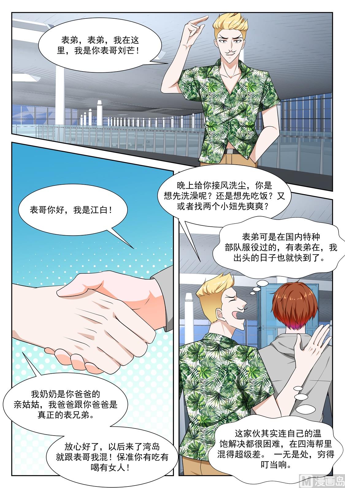 一起按摩5