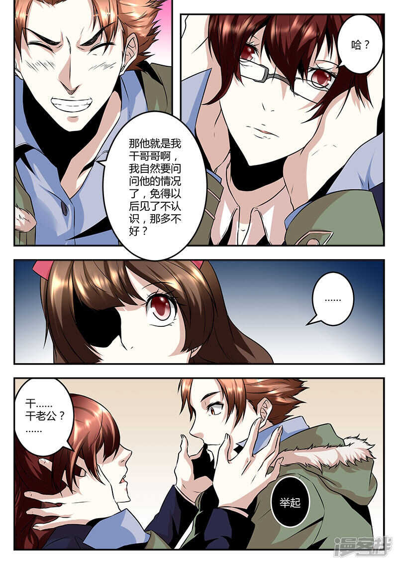 干老公！？9