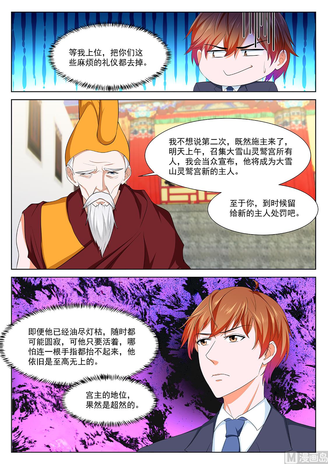 怪怪的8