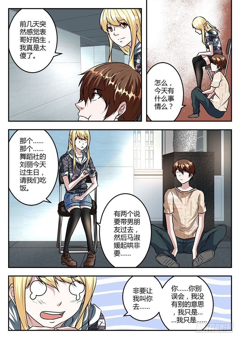 好弟弟11