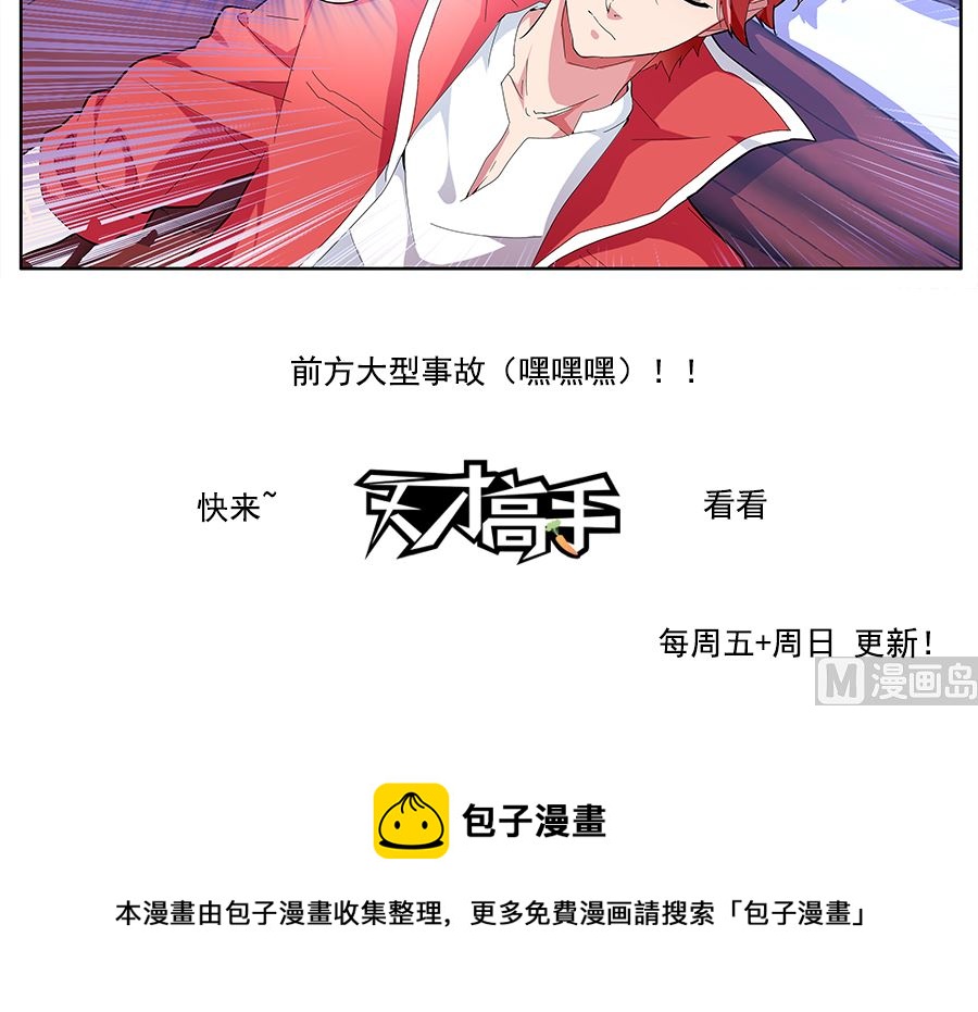 看不上江白的女人18