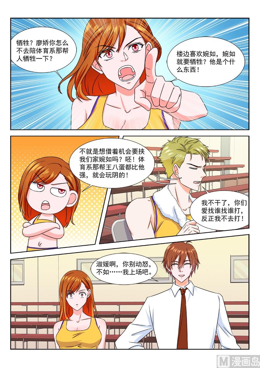 不行我上吧6