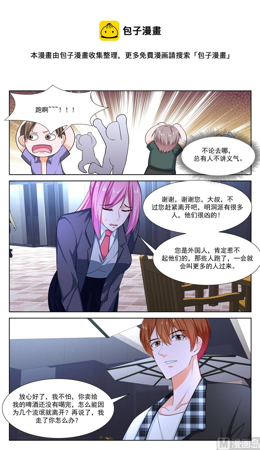 我和泰妍遇到了sss级？！4