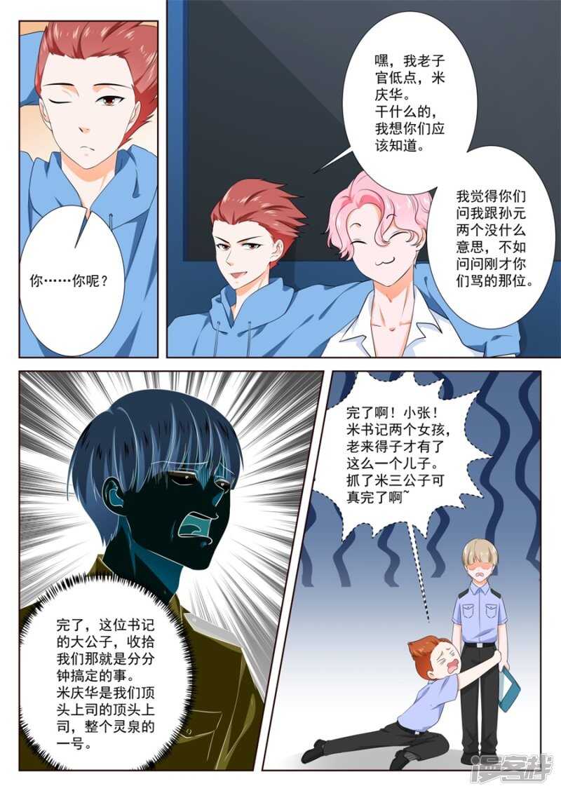 害人精中的战斗机7