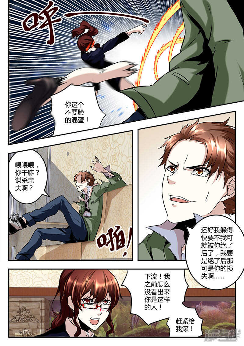 干老公！？10