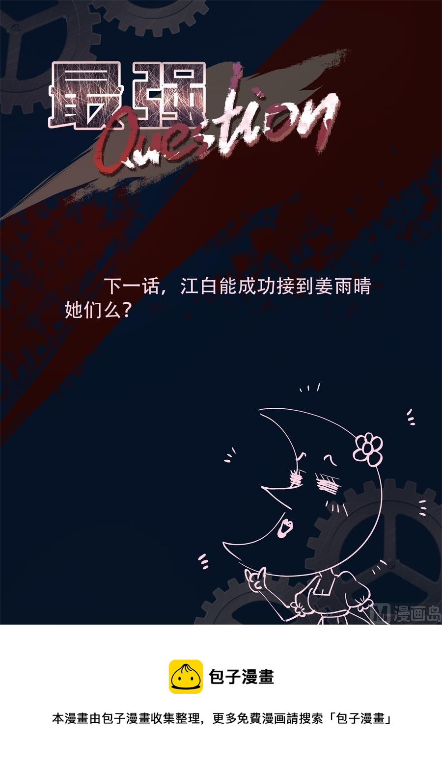 追求姜雨晴？10