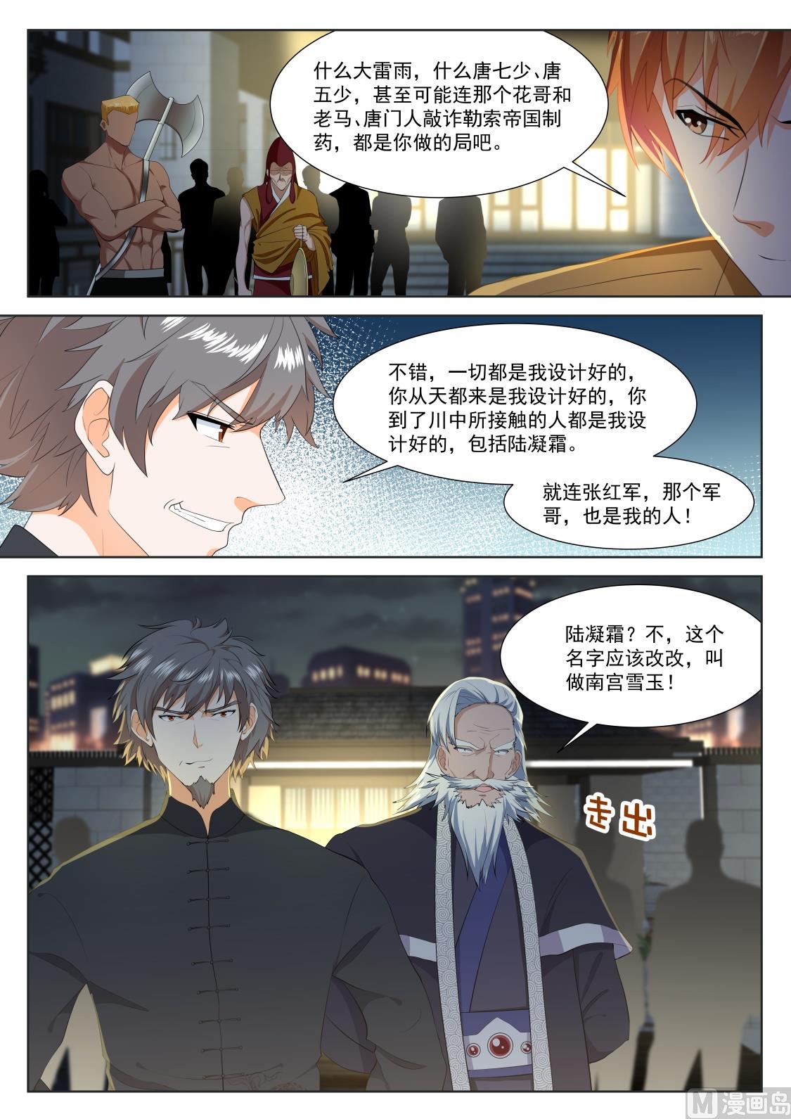 南宫雪玉2