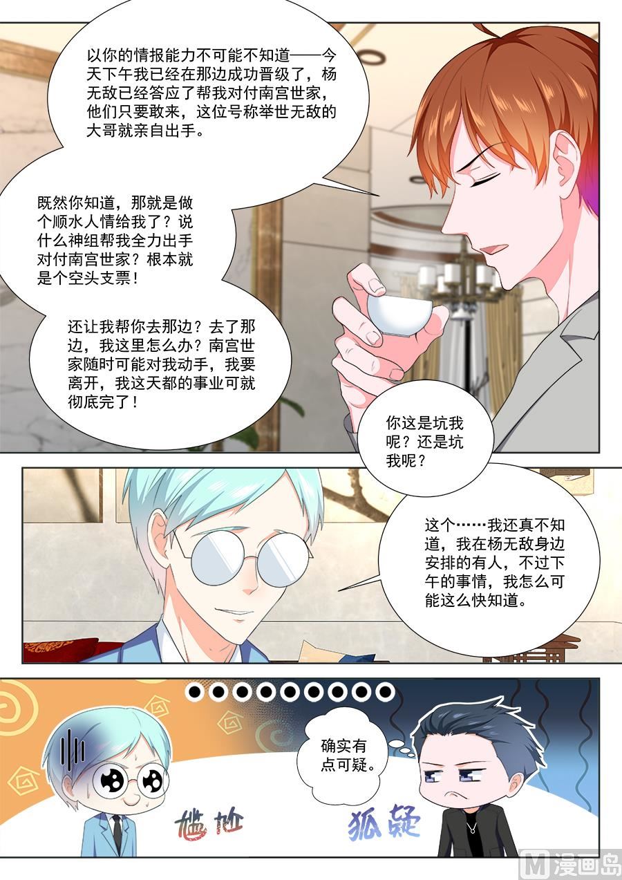 被其他人告白了3