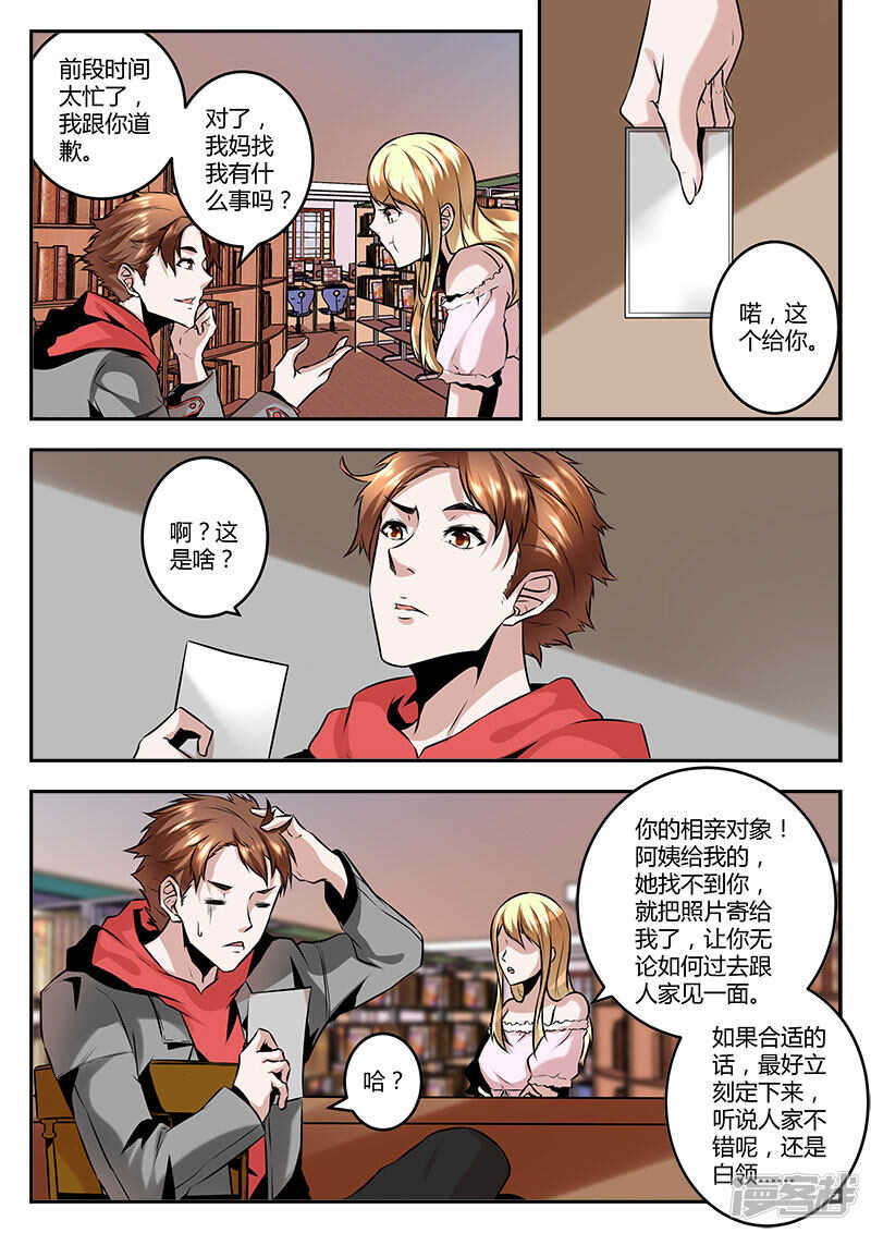 江白帝国集团！6