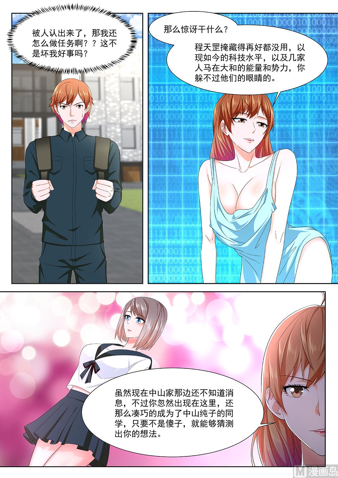 温泉熟饭2