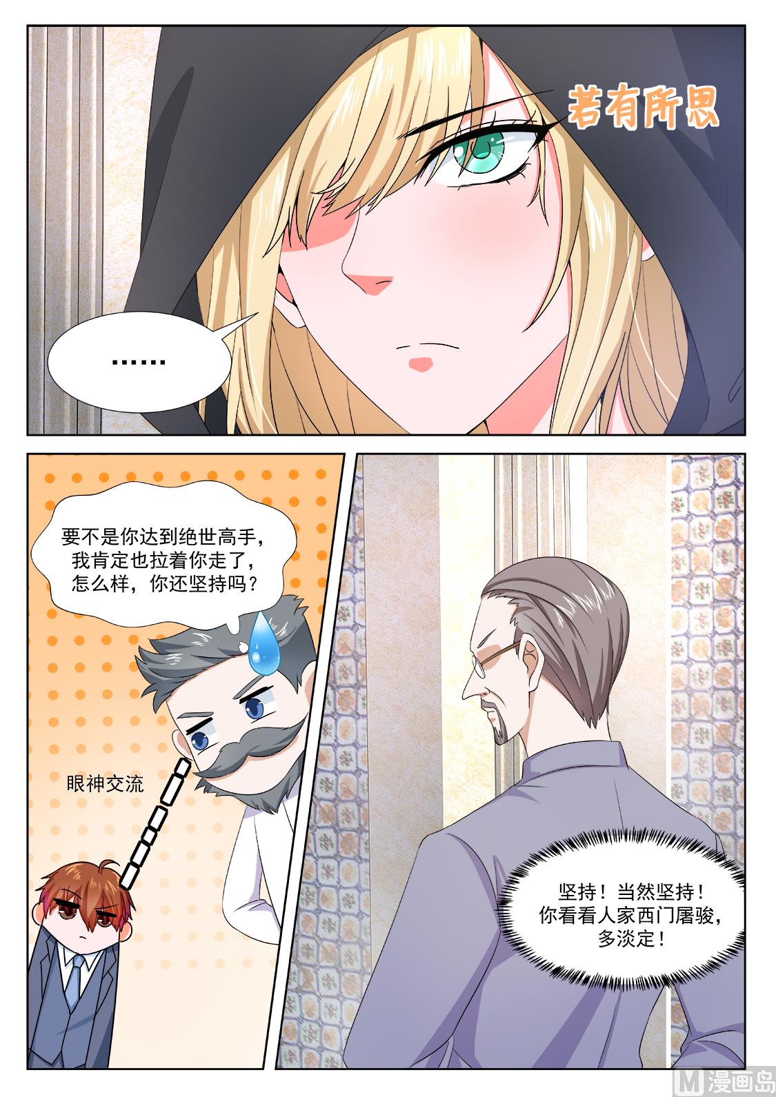 龙血之池3