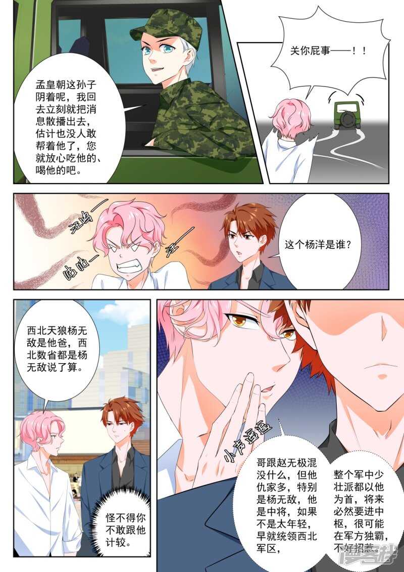 使不得啊宝贝3
