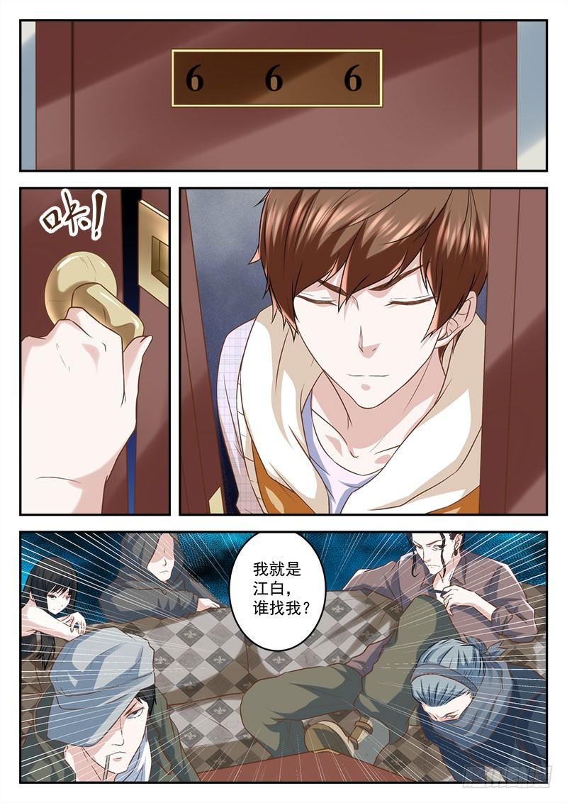 喜当男友11