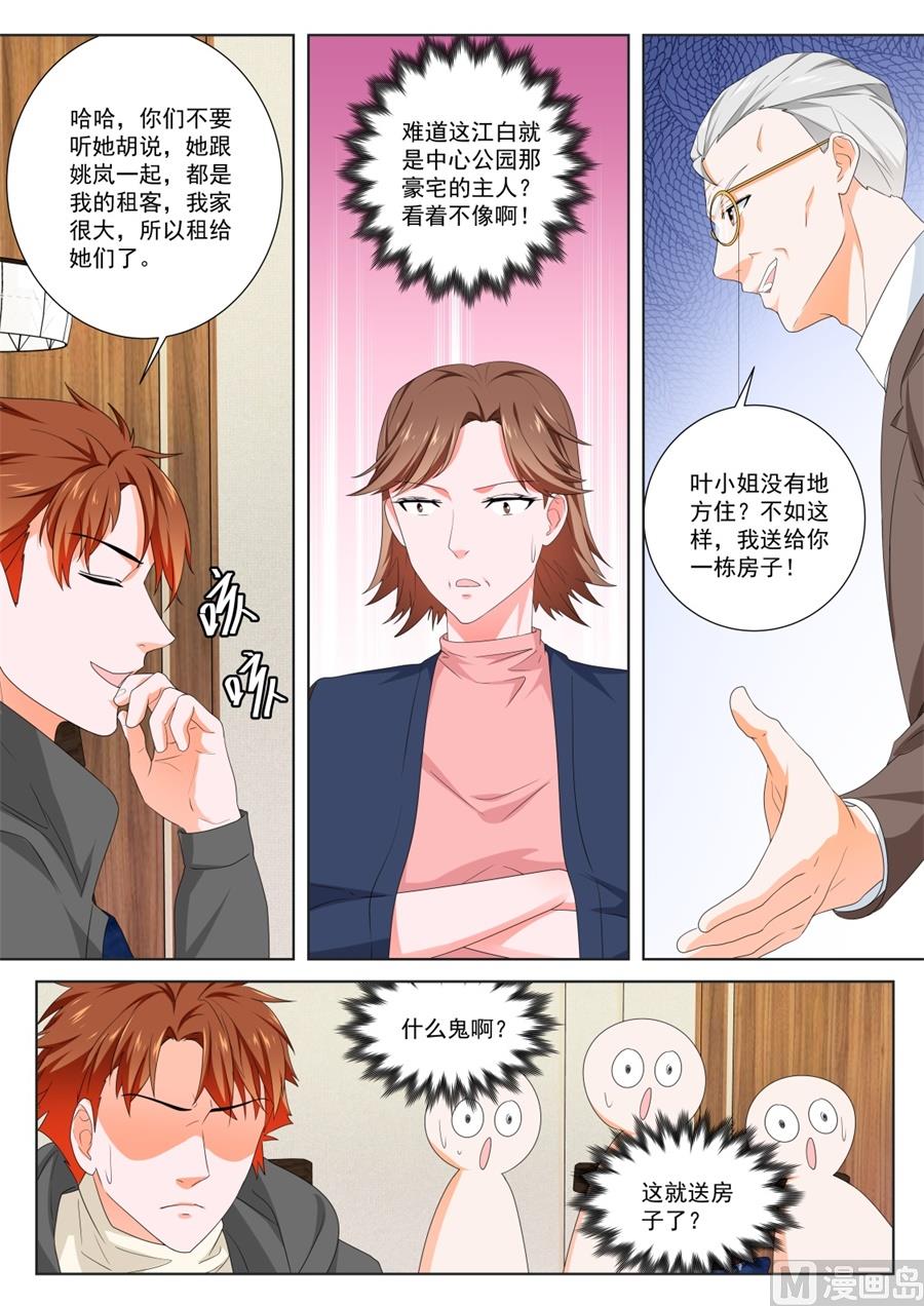 你们不配6