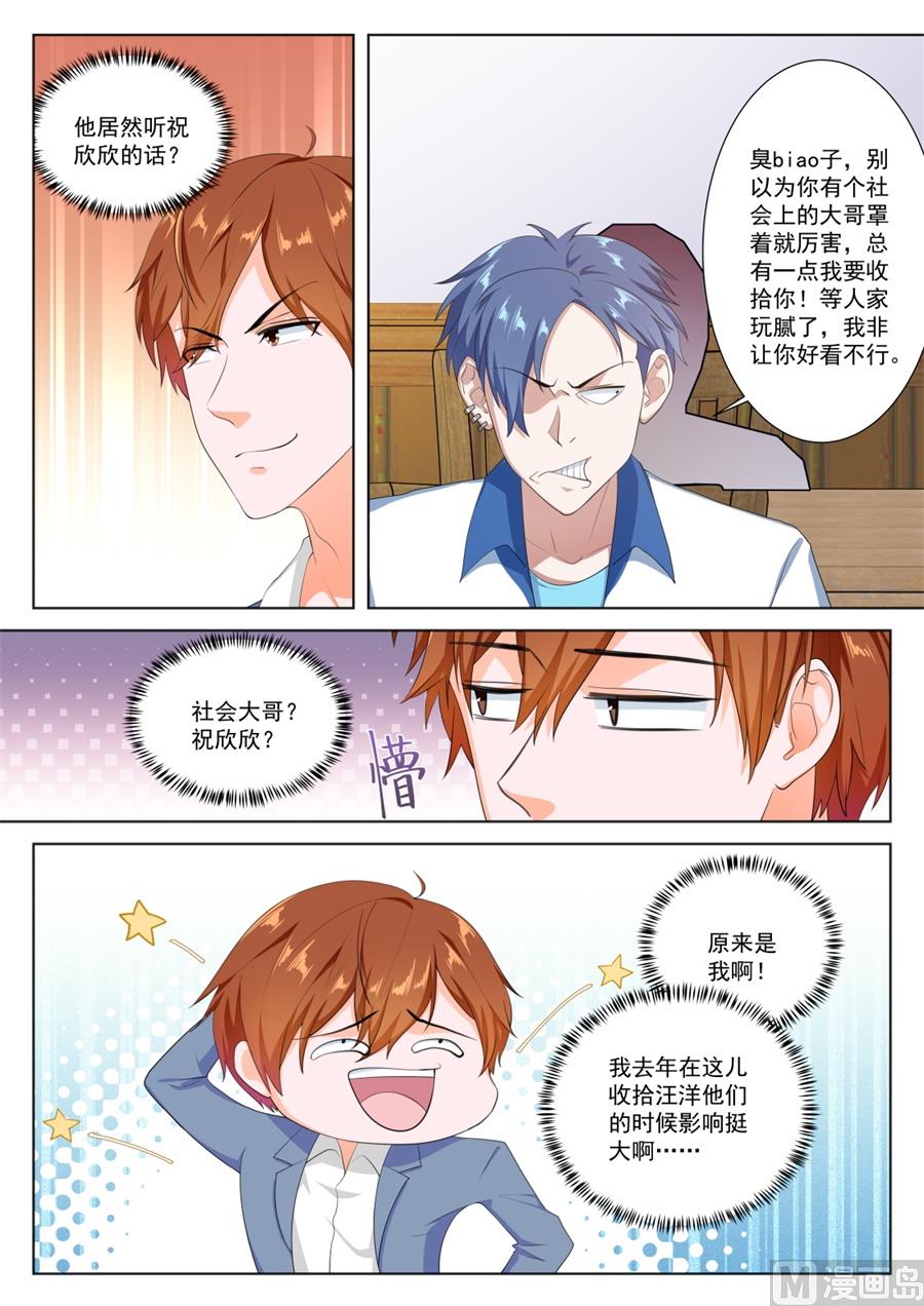 神秘的夏依依3