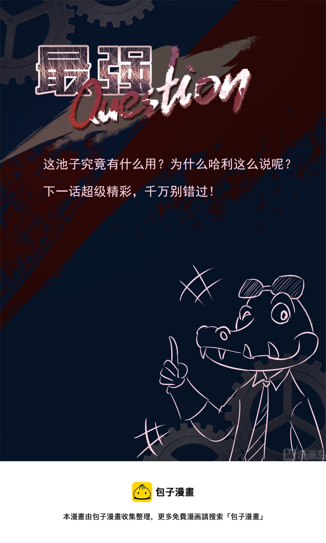 龙血之池13