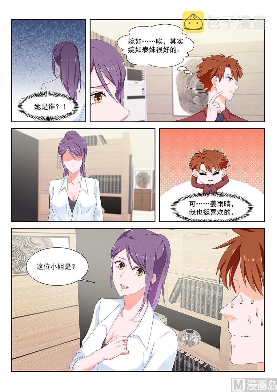 婉如撞见我们亲热2