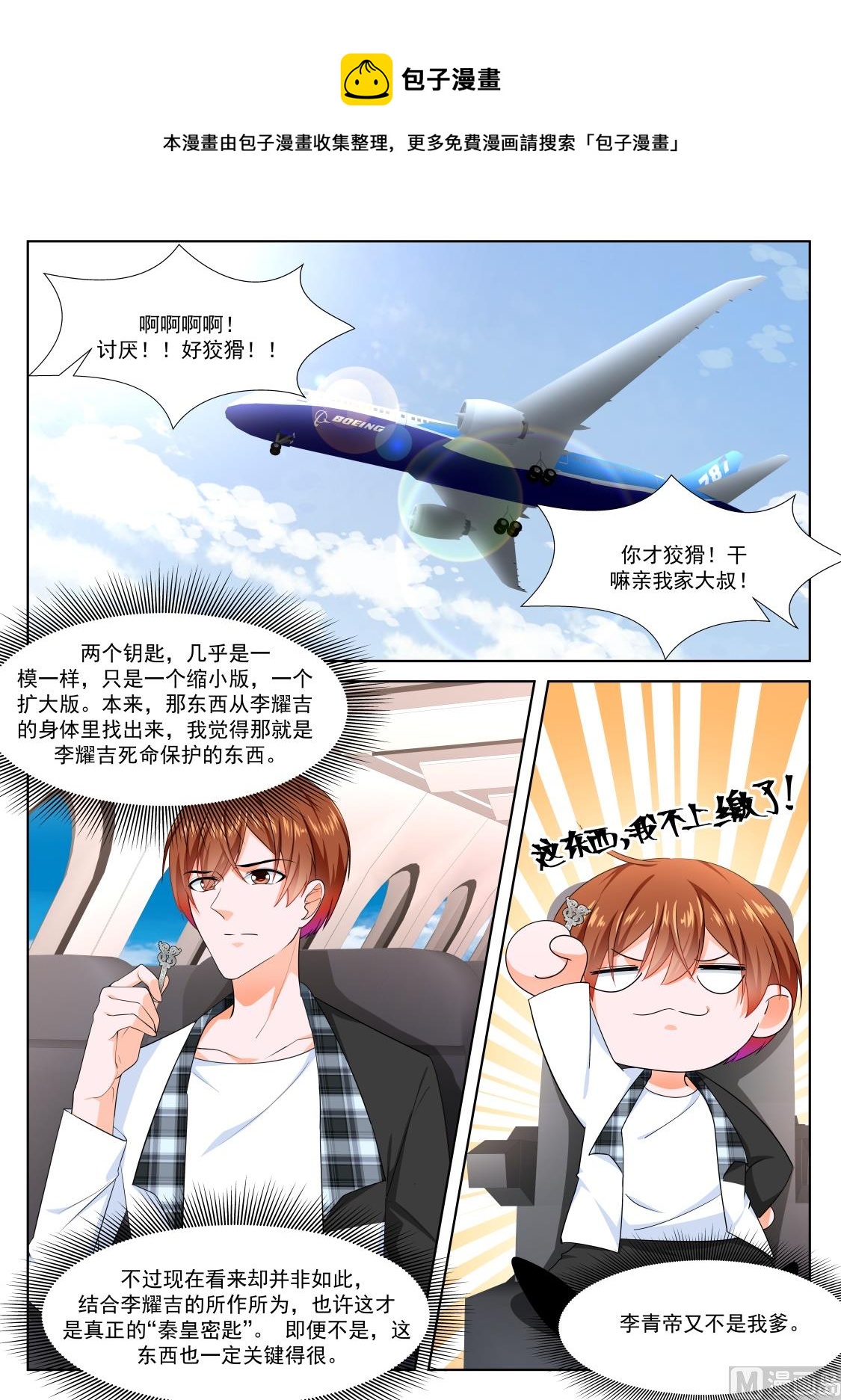 二女献吻3