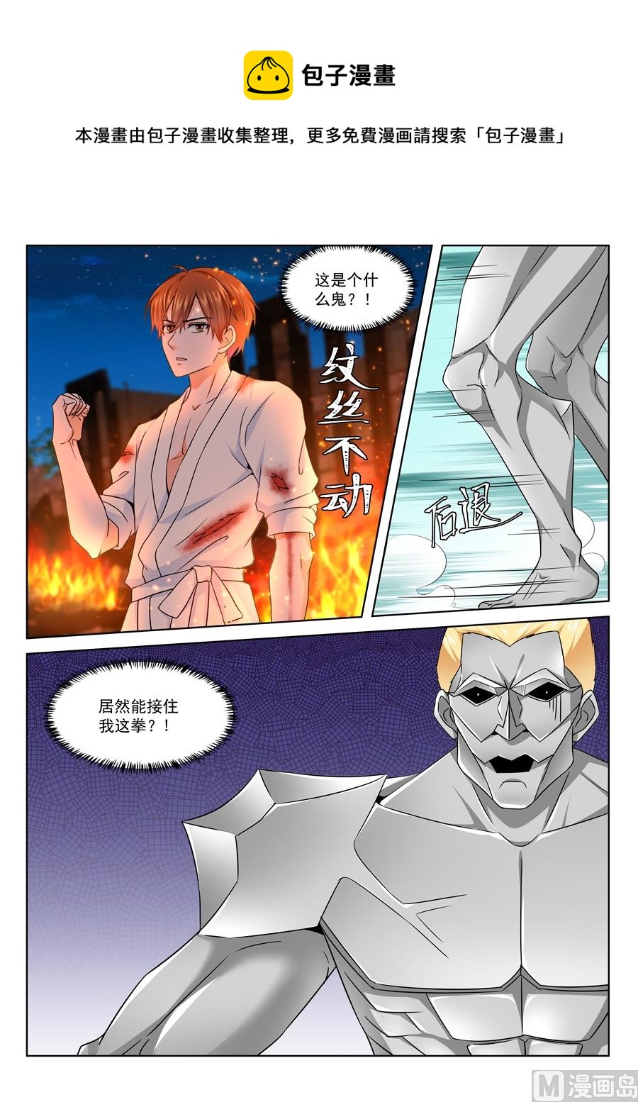 是你爸爸吗3