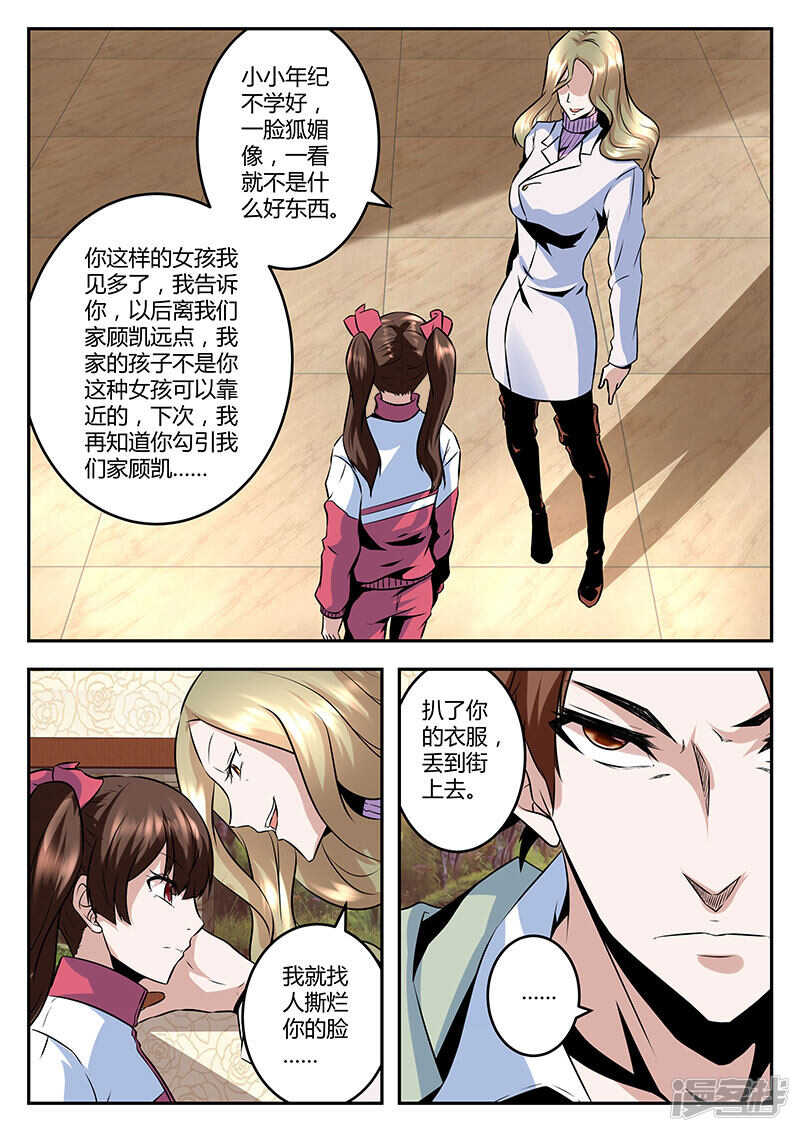 扯了你的舌头！7