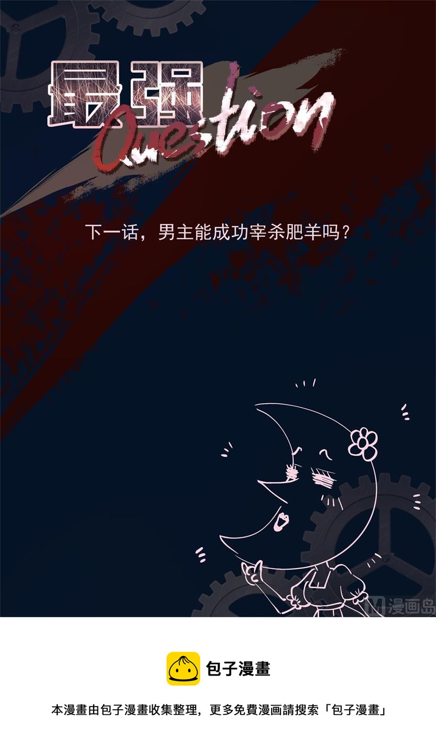 纸条的暗示11
