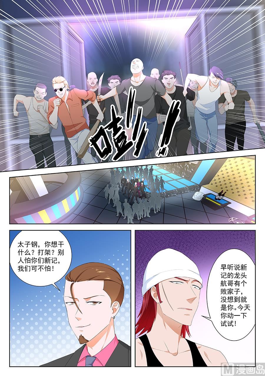调和3