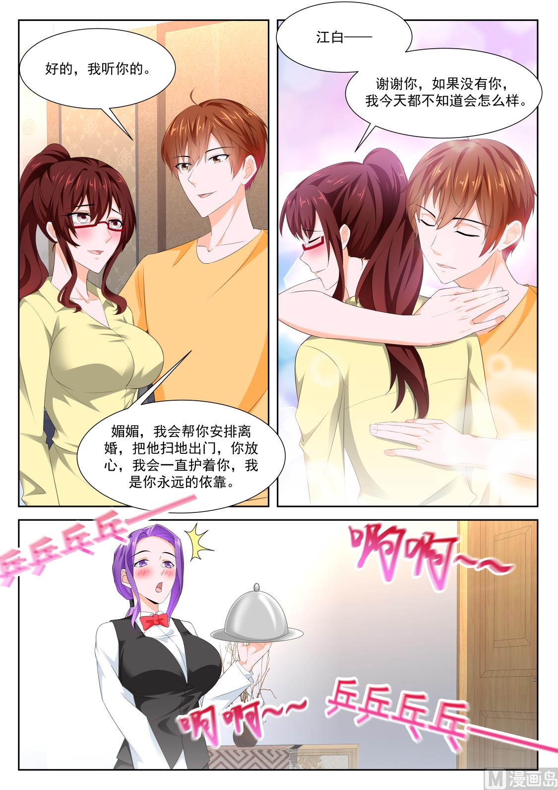 美艳的凶手7