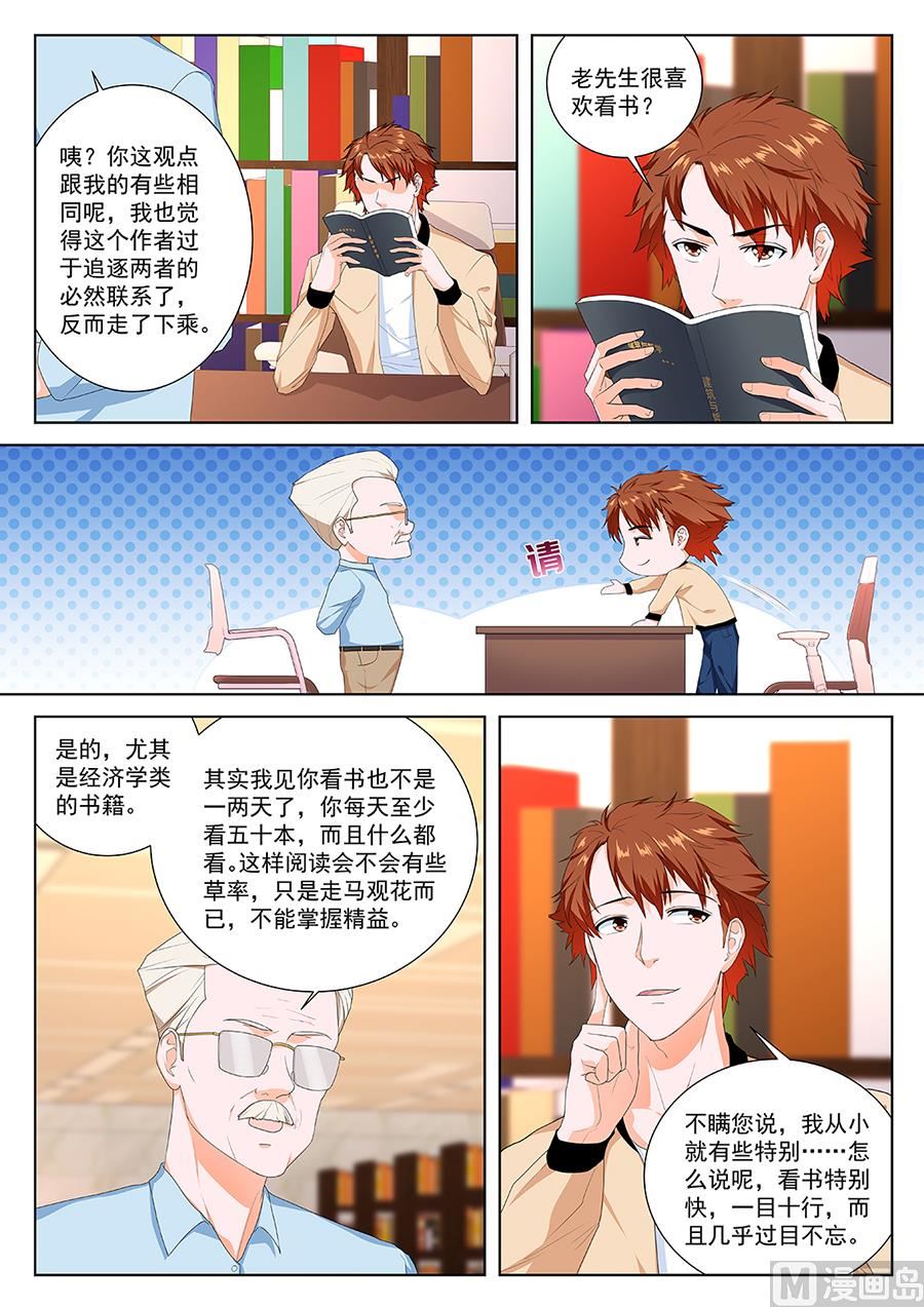 做大学教授？！1