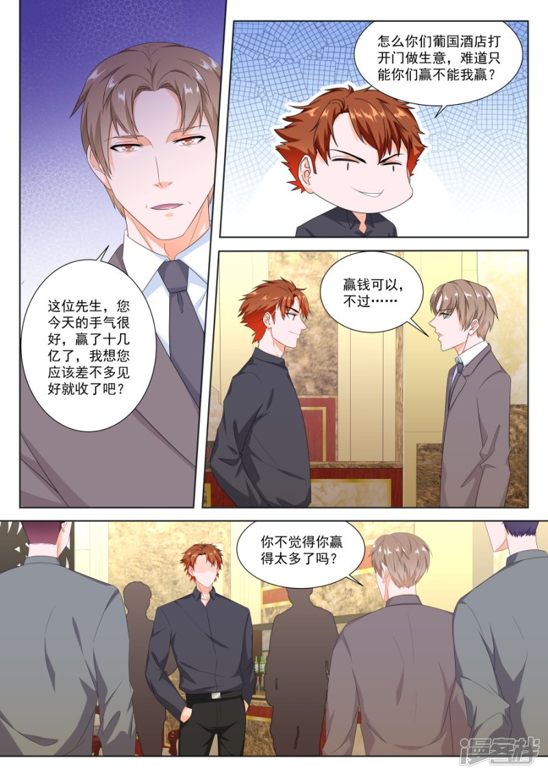 我要让你们倒闭！3