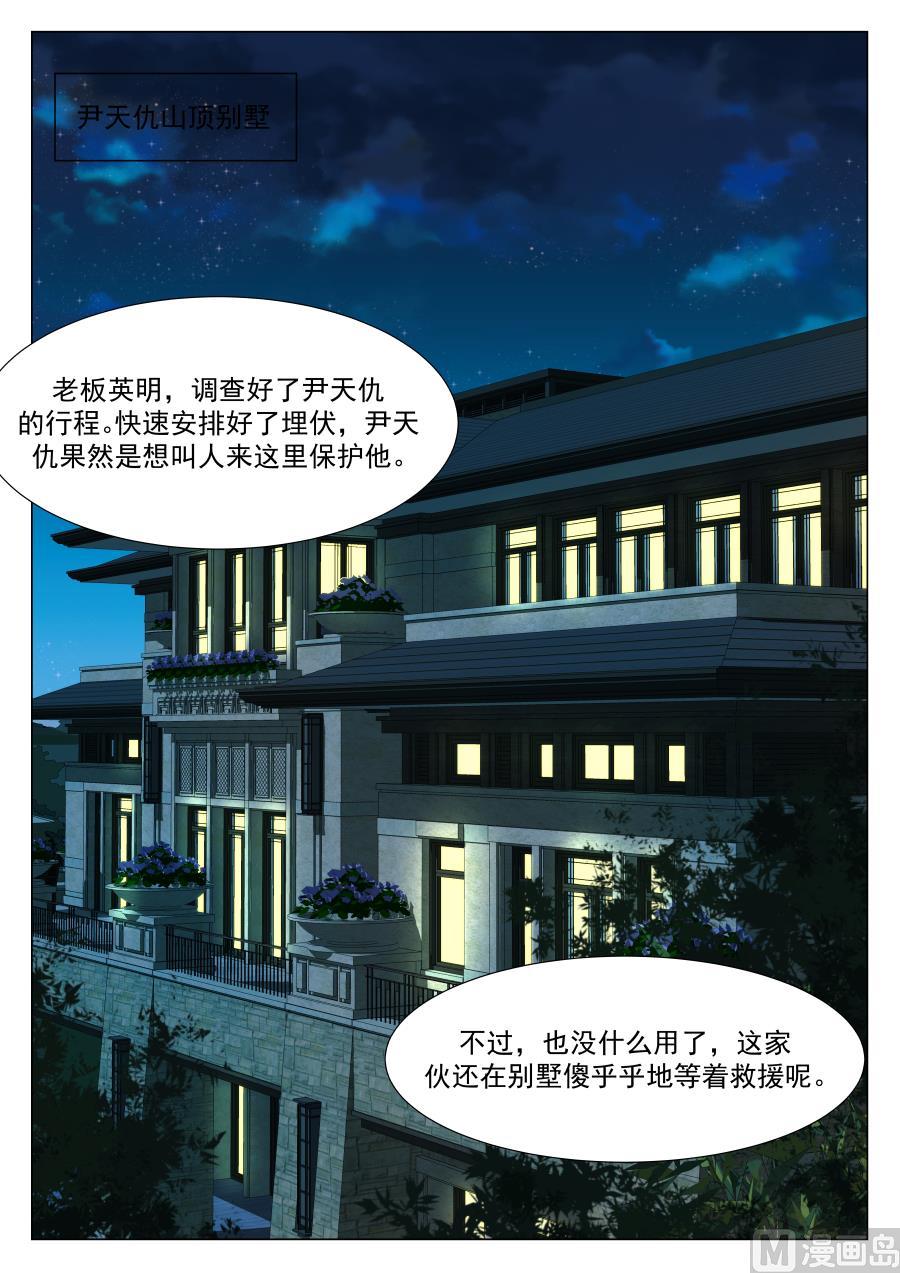 嚣张世家（免费加更）4