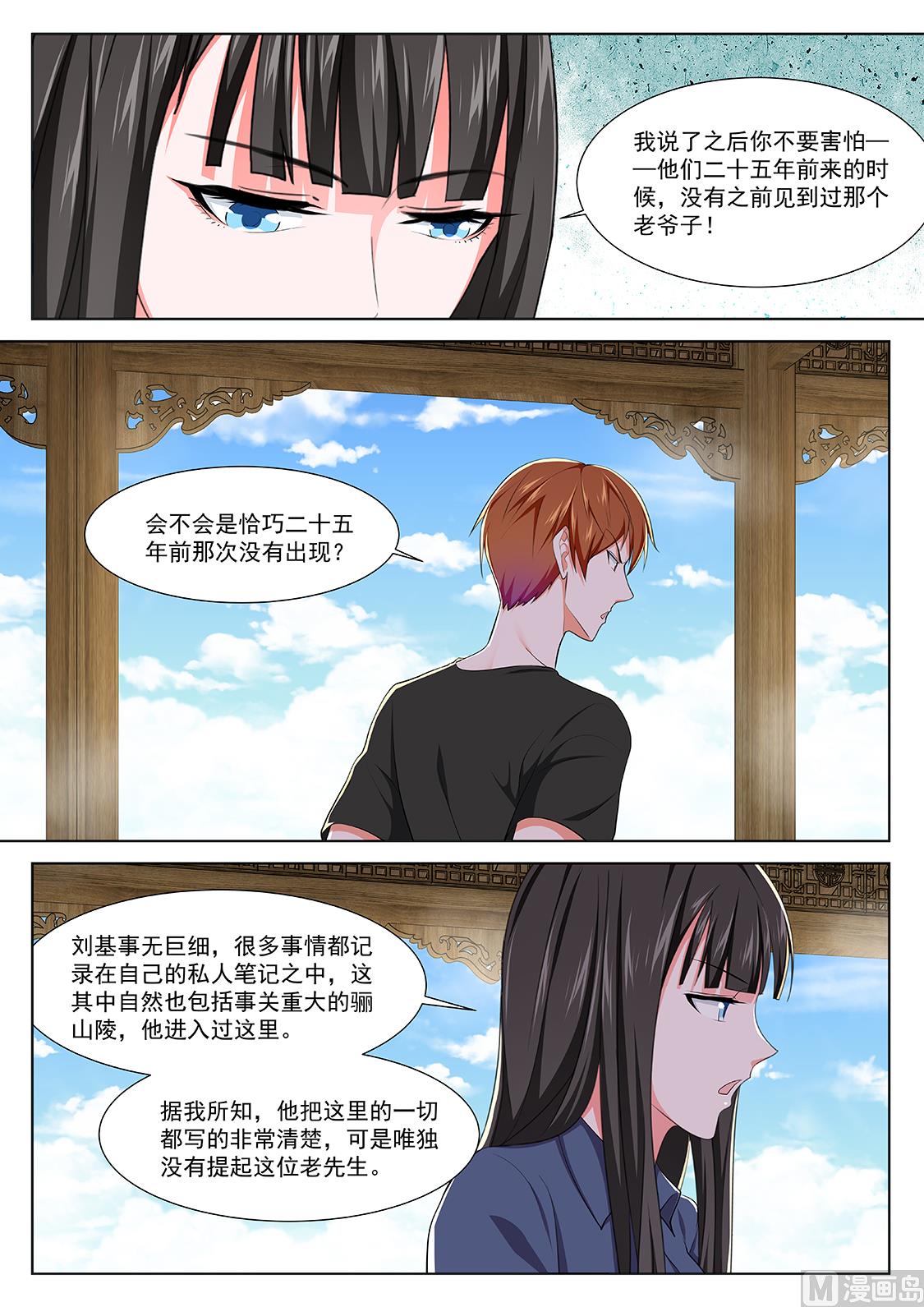 和叶倾国同行10
