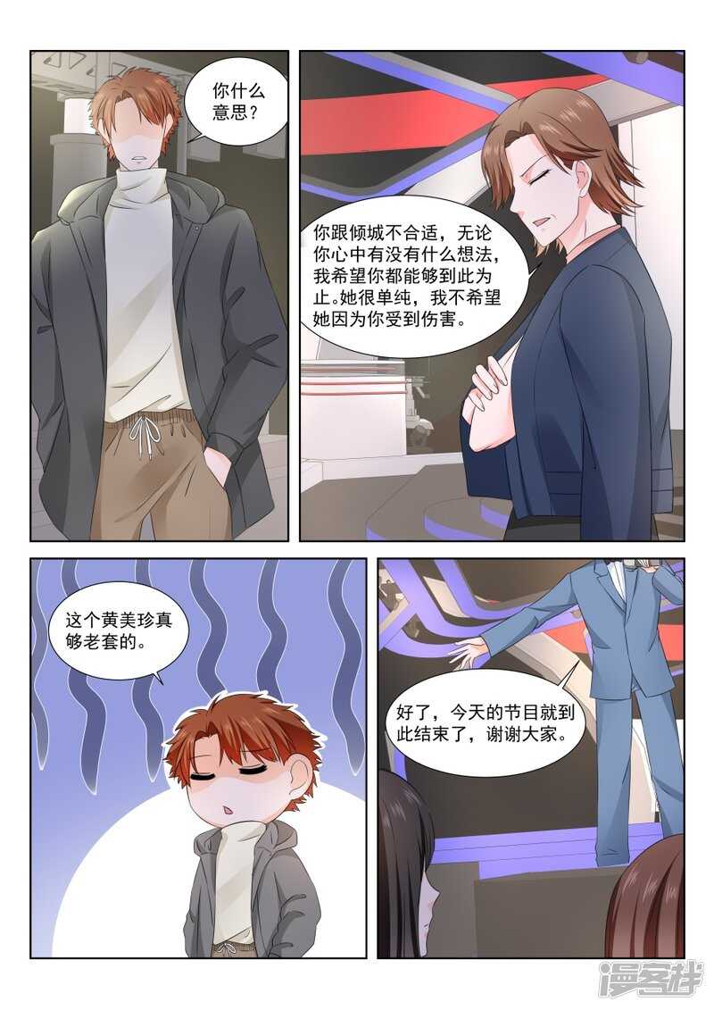 被金主看上的叶倾城2