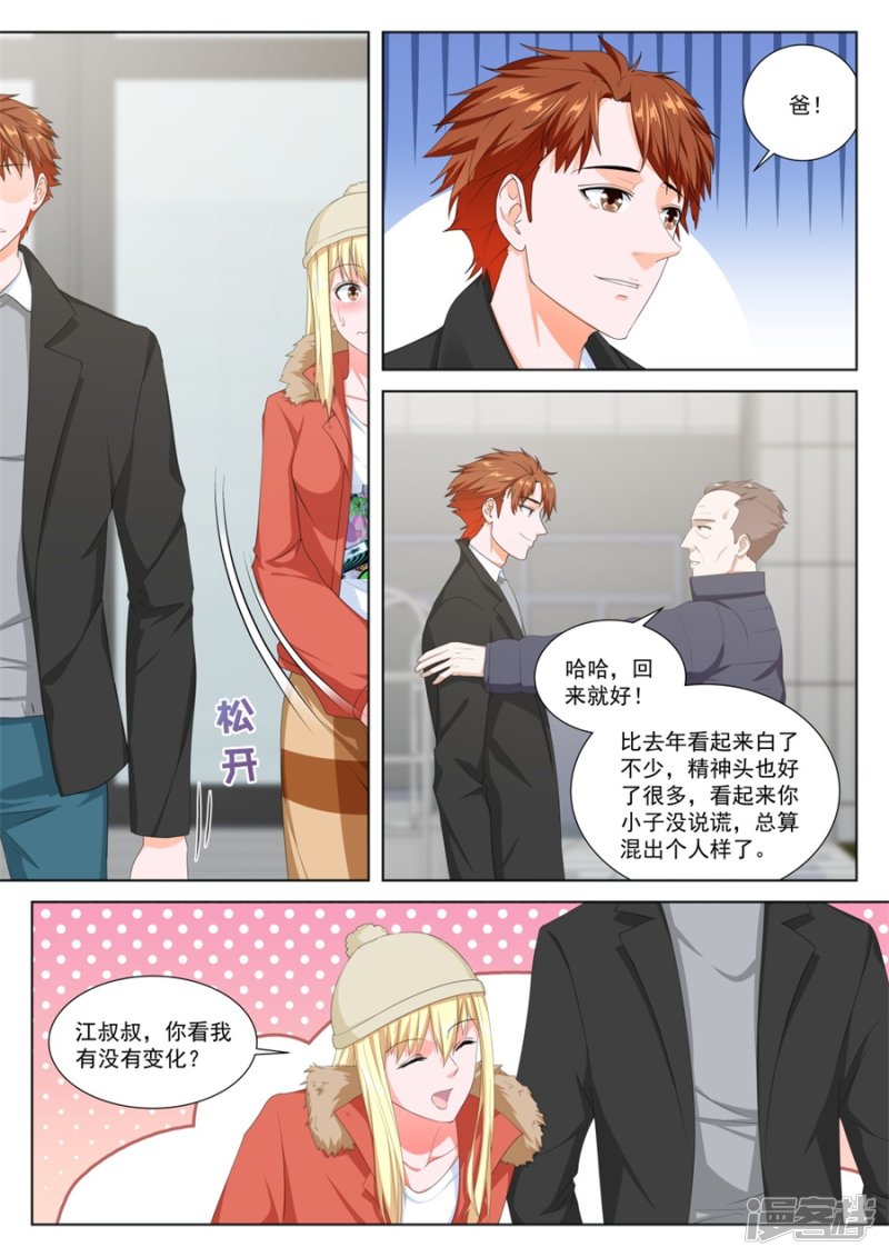 要我相亲？？3