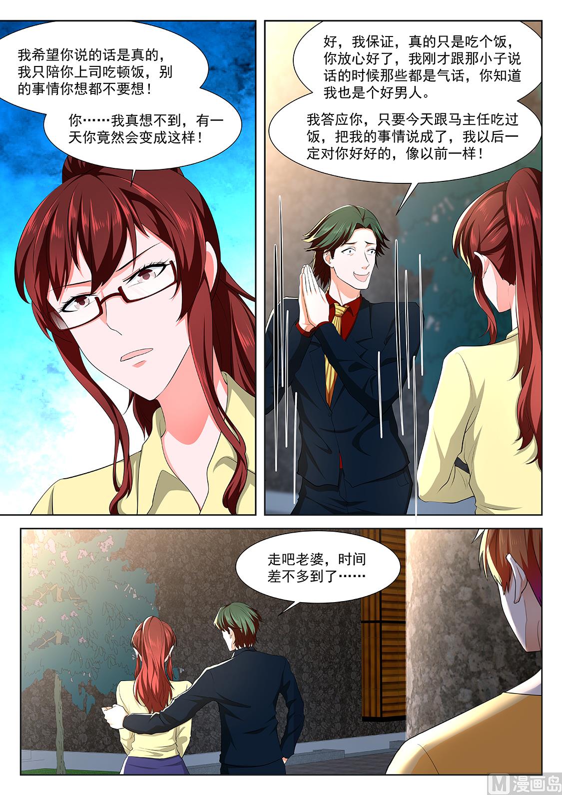 江白，你个渣男6