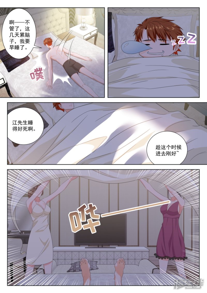 我们陪你洗澡9