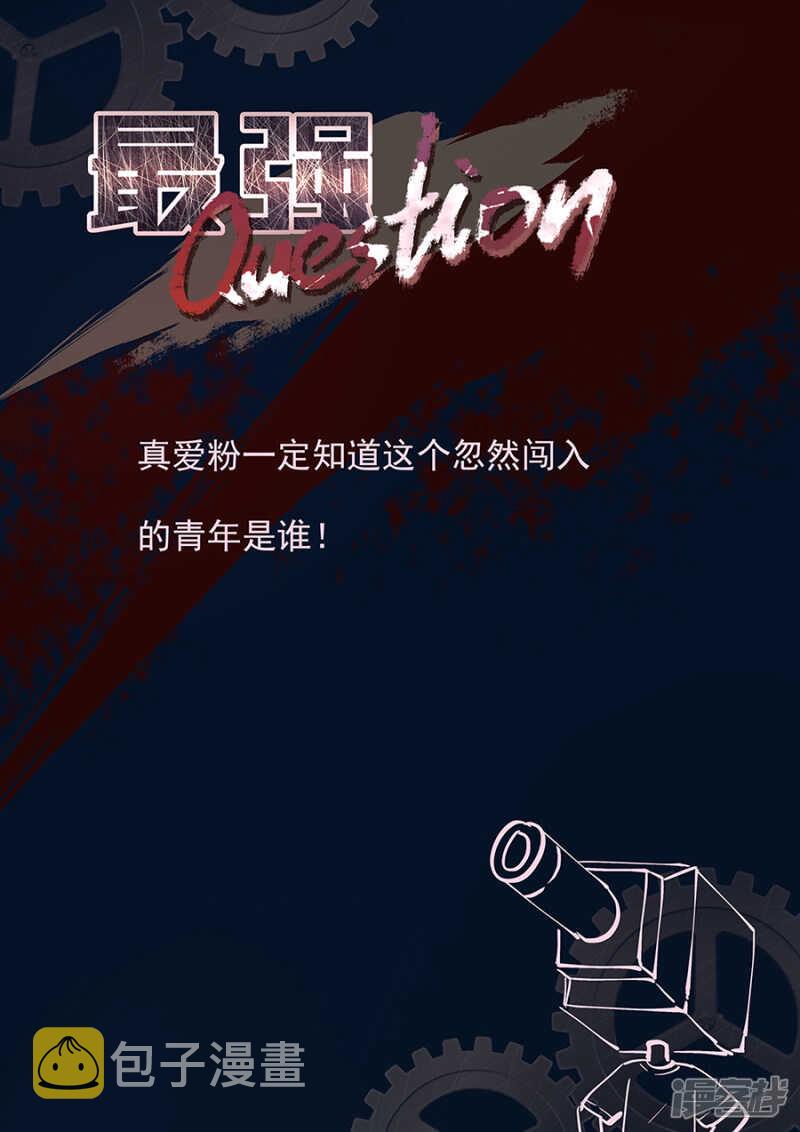 合伙给江白难堪11