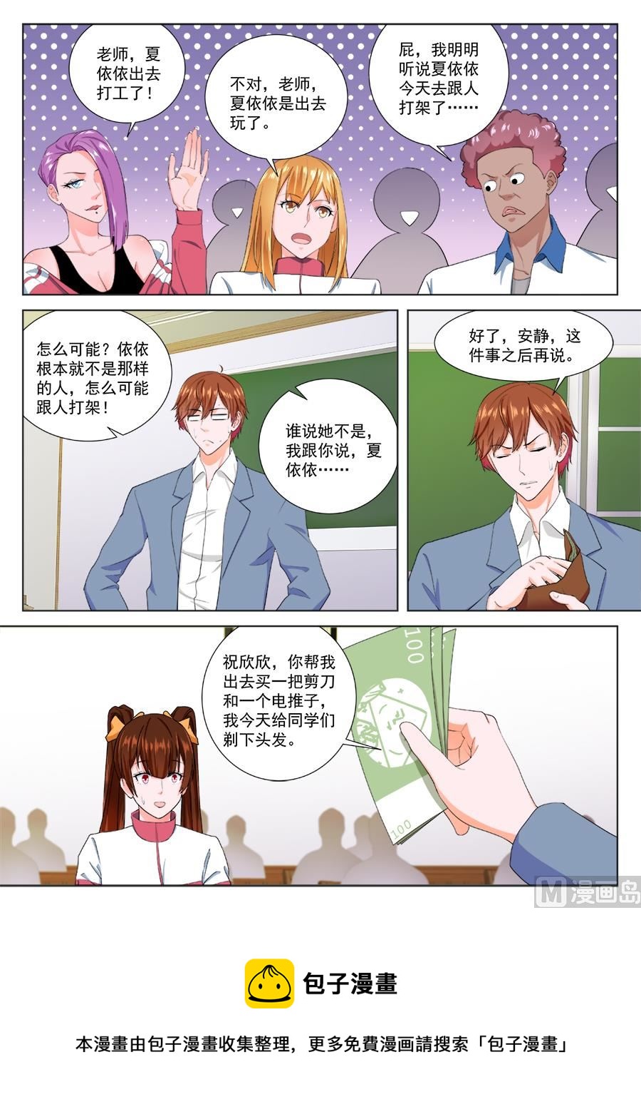 神秘的夏依依10