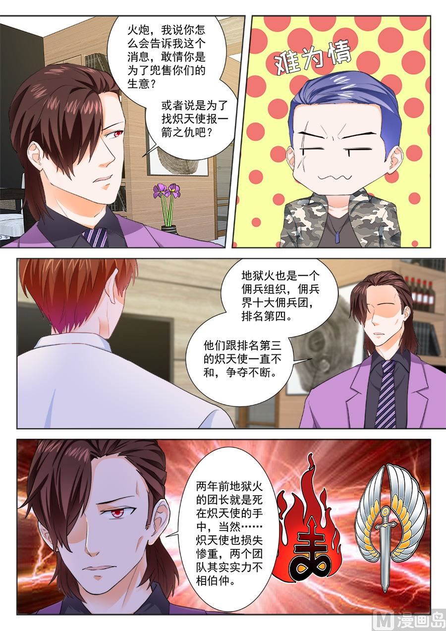 和夏依依吃火锅2