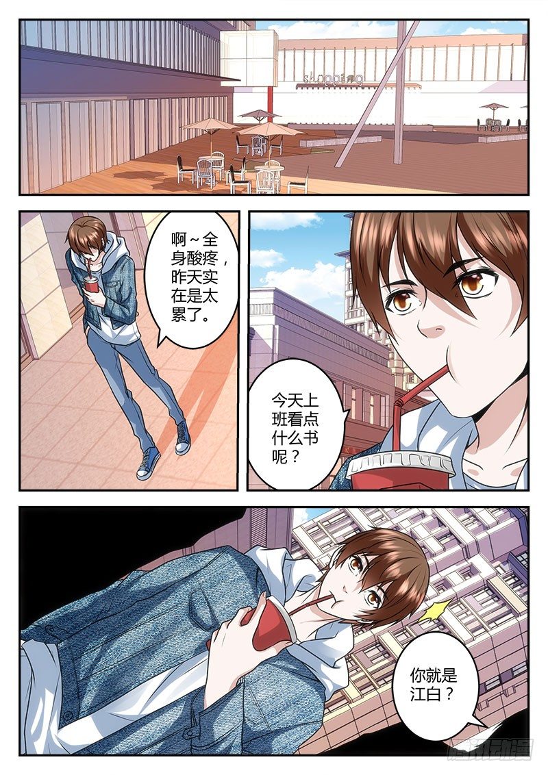 翘辣女警花2