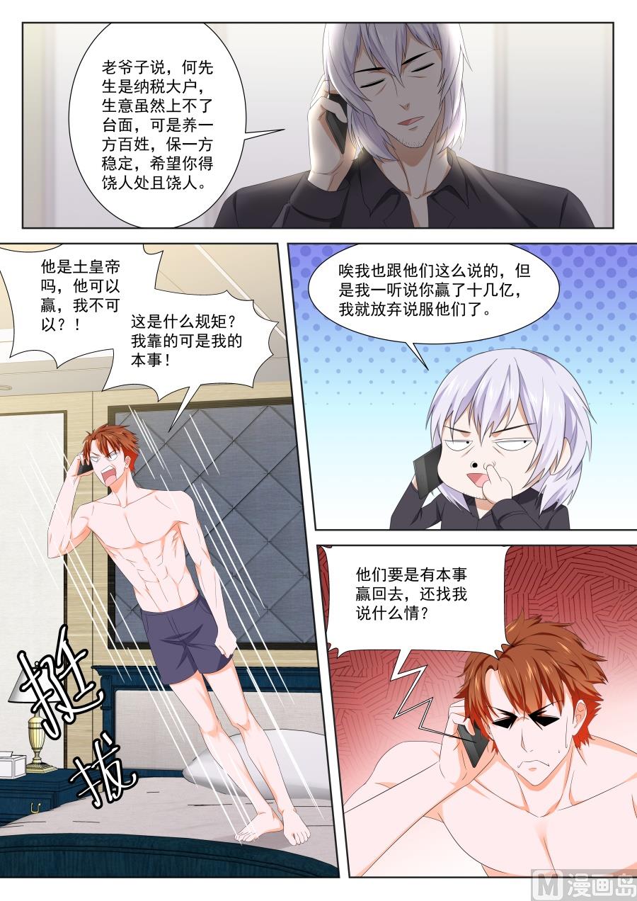 夺命连环call江白10