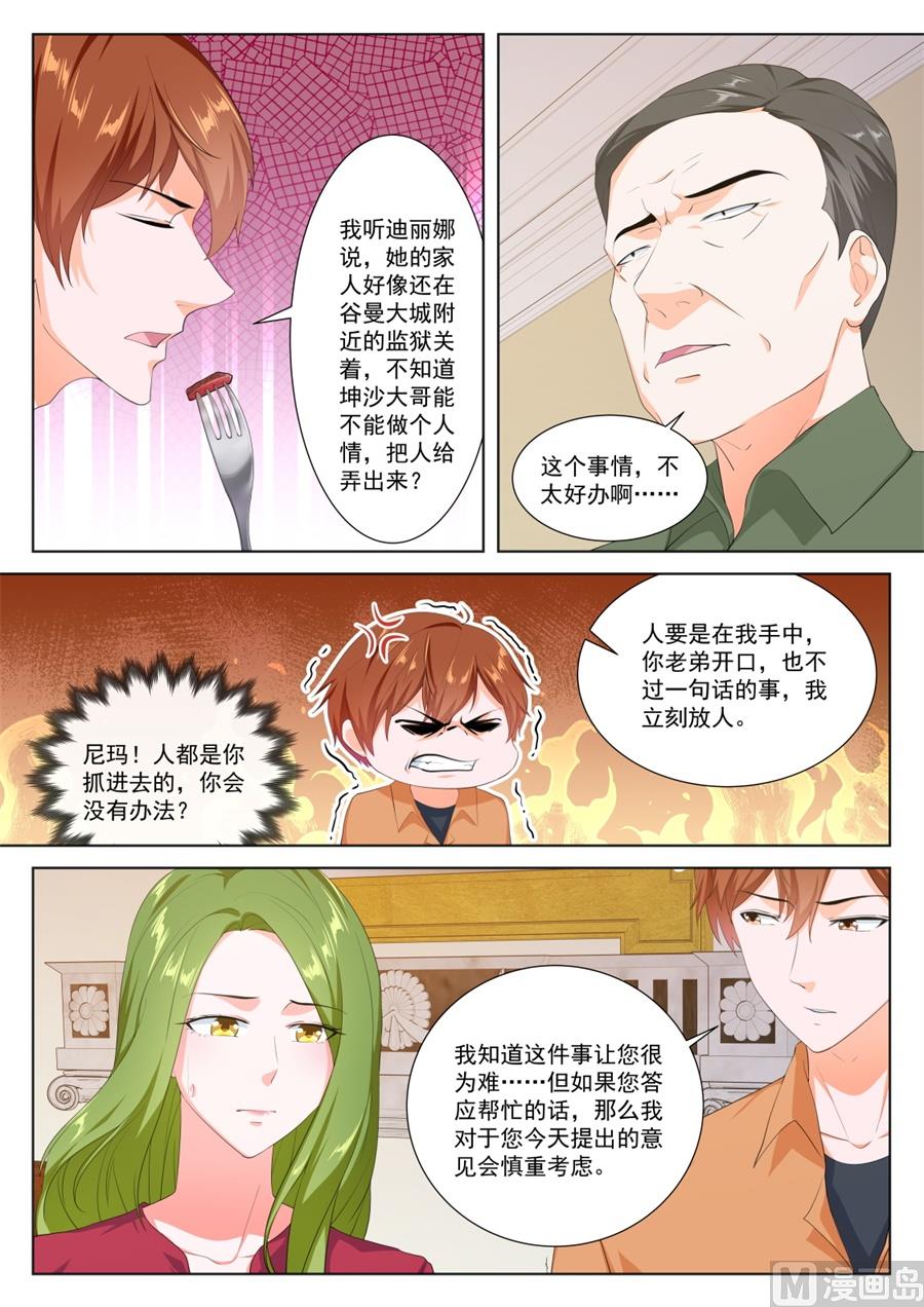 迪丽娜一吻7