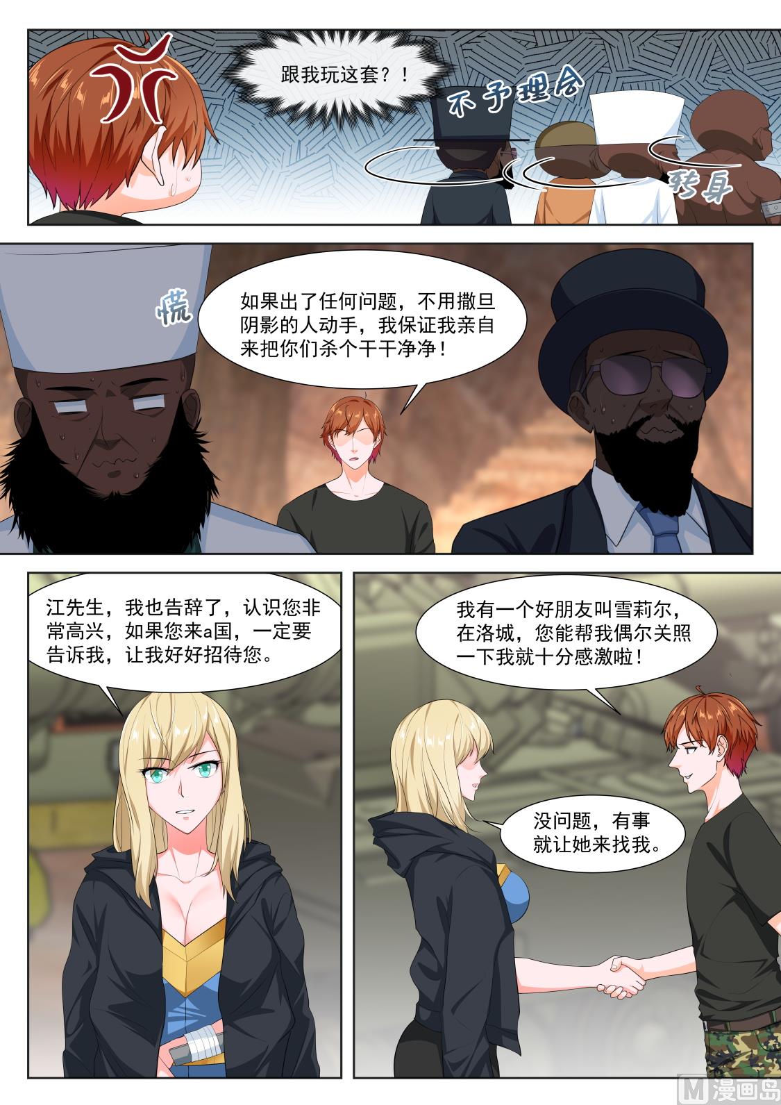 抢园园4