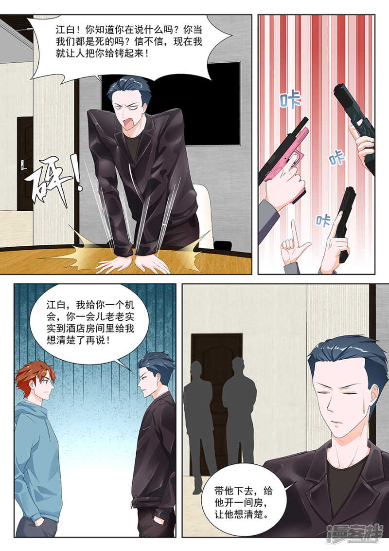 惊闻神组5
